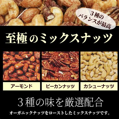 【楽天市場】オーガニック 原料使用 メープルナッツ 3種 ロースト 100g ミックス ミックスナッツ ミックス ナッツ 食品 食べ物