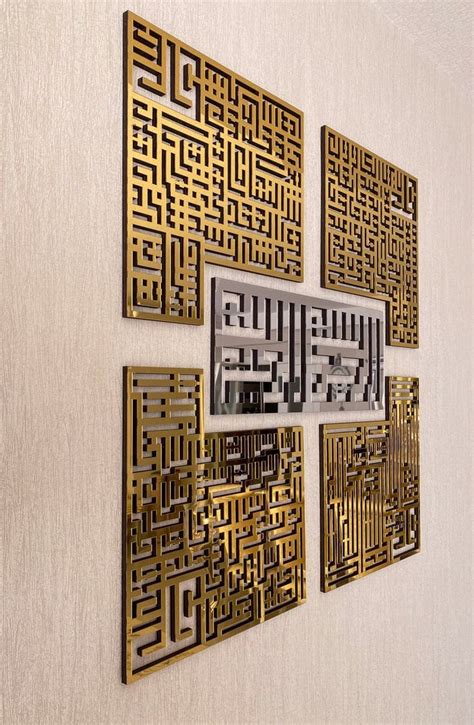 4 Quls Kufic Islamic Wall Art Islamic Gifts Ramadan Decor Surah