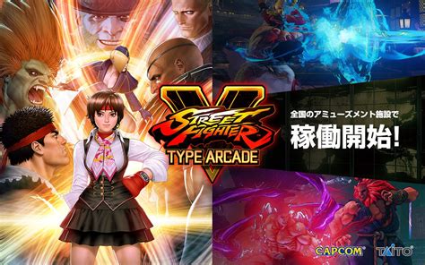 画像】eスポーツにも対応した『ストリートファイターv タイプアーケード』全国のアミューズメント施設で稼働開始」の画像13 Spice