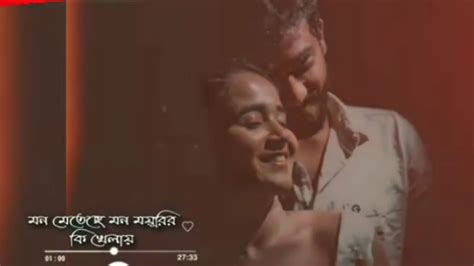 Mon Meteche Mon Moyuriমন মেতেছে মন ময়ুরীnew Statusromentic Song