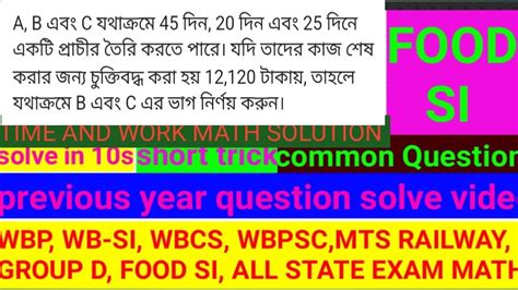 Food SI Math Solution Wbpsc Math Solution WBP Math Solution Time