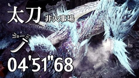 MHWI Arch Tempered Velkhana No heroics Longsword 04 51 68 Solo 六花が静かに眠る