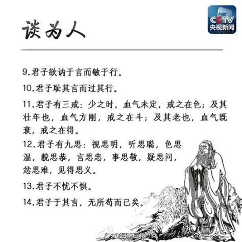 今日孔子誕辰2567周年 他的名言你還記得多少？ 每日頭條