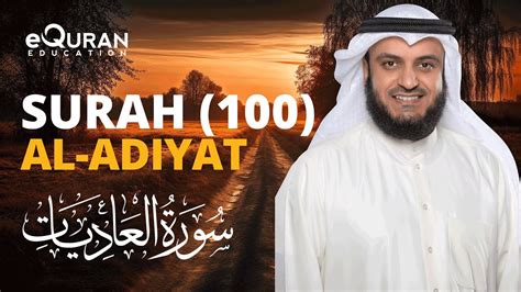 Surah Al Adiyat 100 سورة العاديات Mishary Rashid Alafasy