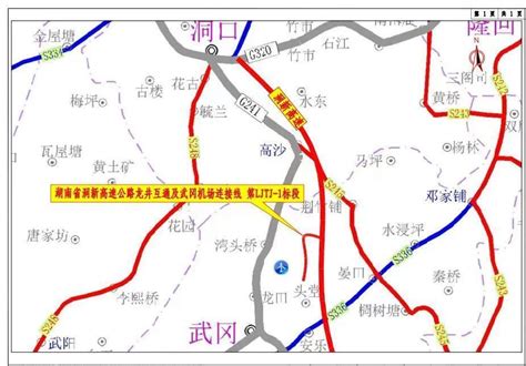 湖南这条高速公路连接线全面开工建设，预计国庆节建成湖南省武冈市高速公路新浪新闻