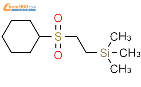 2 cyclohexylsulfonylethyl trimethyl silaneCAS号114764 26 0 960化工网