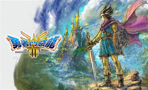 Dragon Quest Iii Hd D Remake Launch November Dragon Quest I Ii