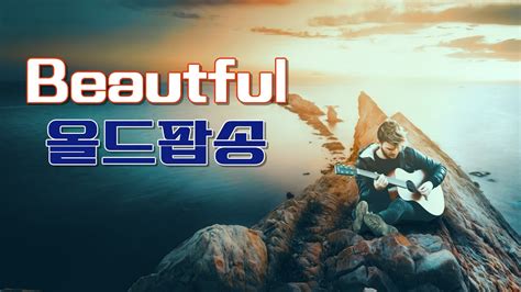 편안하고 잔잔한 80 90 팝송 20 Comfortable and calm 80 90 Pop Songs 20 YouTube