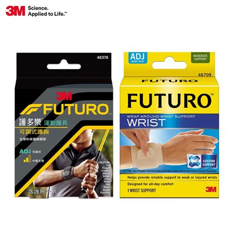 3m Futuro的價格推薦 2024年9月 比價比個夠biggo