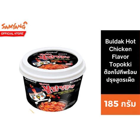 Samyang Buldak Hot Chicken Flavor Topokki ฮอตชิคเก้นต๊อกโปกีพร้อมปรุง