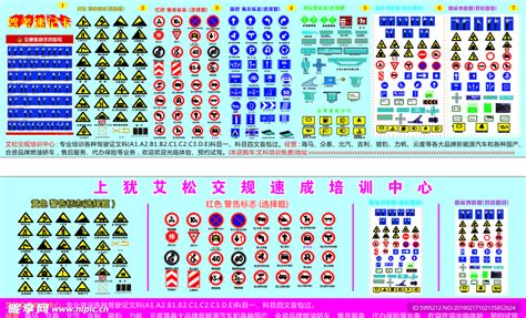 交通标识 交通标志设计图公共标识标志标志图标设计图库昵图网