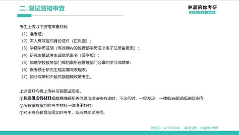 中国石油大学北京工商管理硕士mba复试指南2024年中国石油大学北京工商管理硕士mba复试考核内容林晨陪你考研 知乎