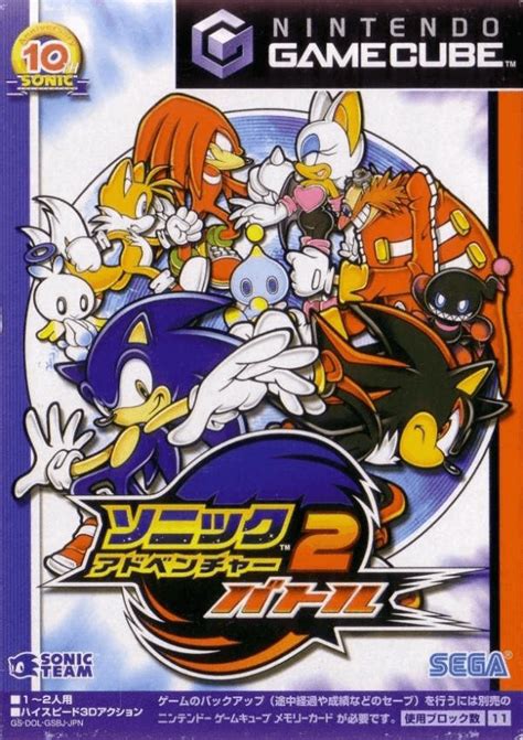 Sonic Adventure 2 Battle Gamecube Cheats Codes amalephem