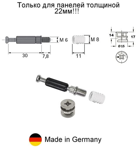 8 шт Эксцентриковая стяжка Hettich Rastex 15 22 ввинчиваемый дюбель