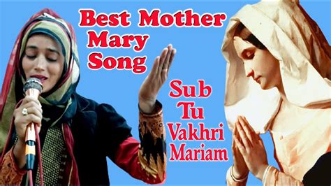 New Masihi Geet Maa Mariyam Masihi Geet Mother Mary Song S In