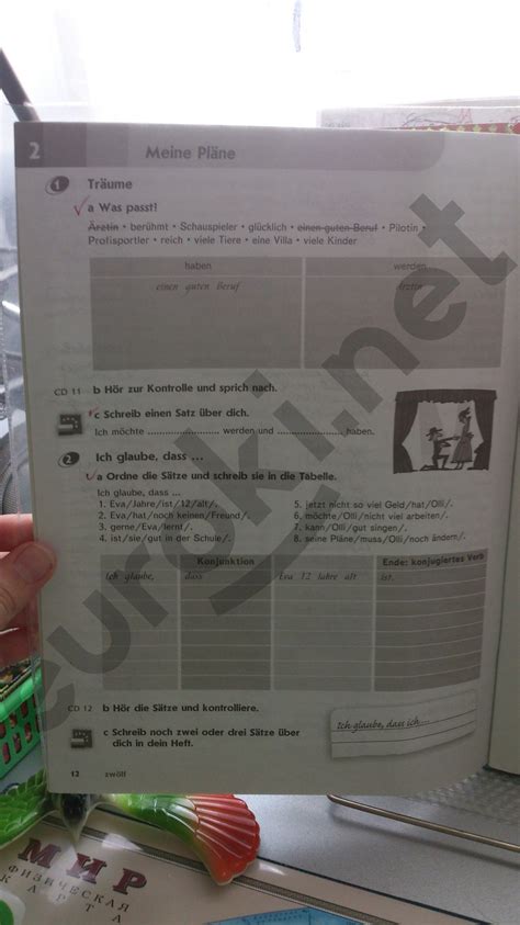 ГДЗ Номер стр. 12 Немецкий 7 класс Аверин Рабочая тетрадь