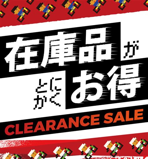 在庫品がとにかくお得！【クリアランスセール 開催中！】 お知らせ ストラーダバイシクルズ