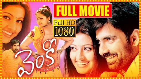 Venky Telugu Full Movie Ravi Teja And Sneha Comedy Thriller Movie