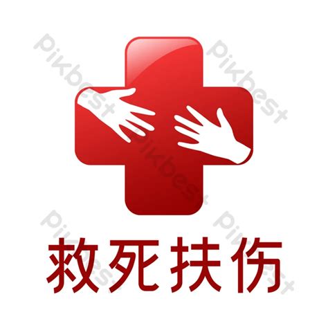 Red Cross Hospital Logo PNG Images | PSD Free Download - Pikbest