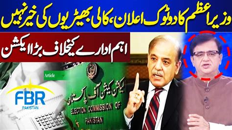 Pm Shahbaz Sharif Great Initiative Big Action Analysis On Fbr