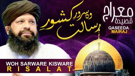 Wo Sarware Kishware Risalat Kalam E Ala Hazrat Qasida E Meraj