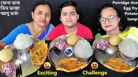 Fena Vat Eating Rice Challenge With Egg Omelette Spicy Aloo Bharta Phena Bhat Mukbang