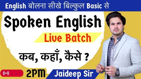 Spoken English Live Batch English Basic