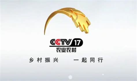 2022年cctv 17农业农村频道栏目广告刊例价格表 九州鸿鹏