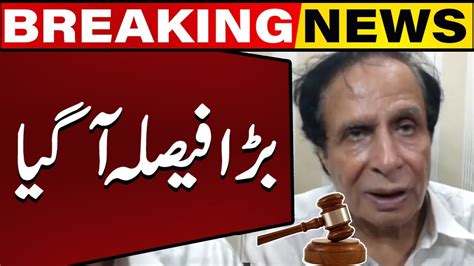 Lahore High Court Big Decision Regarding Pti Leader Pervaiz Elahi