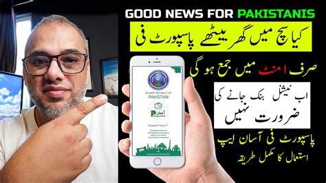 How To Pay Pakistani Passport Fees Online From Home Using Passport Fee Asaan App Youtube