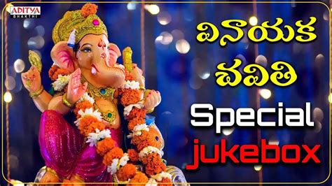 Watch Latest Devotional Telugu Audio Song Jai Jai Ganesha Sung By S P