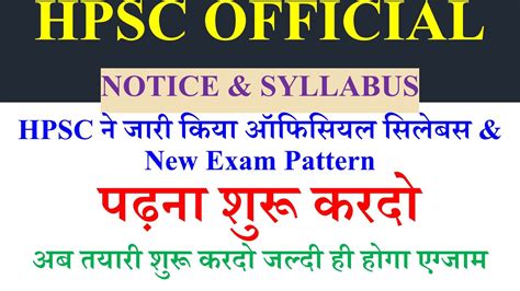 HPSC OFFICIAL Notification And All Details Hcs 2023 Update Hpsc New