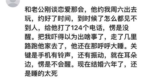 睡覺太死，鬧出什麼尷尬事？出差進錯房間，醒來發現是別人老婆 壹讀