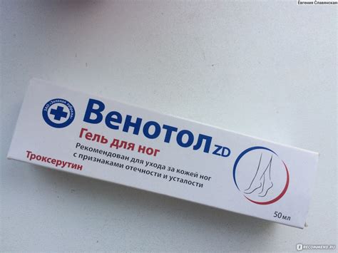 Гель для ног ЗАО "Зеленая Дубрава" Венотол ZD - «Зелье для моих отёкших ...