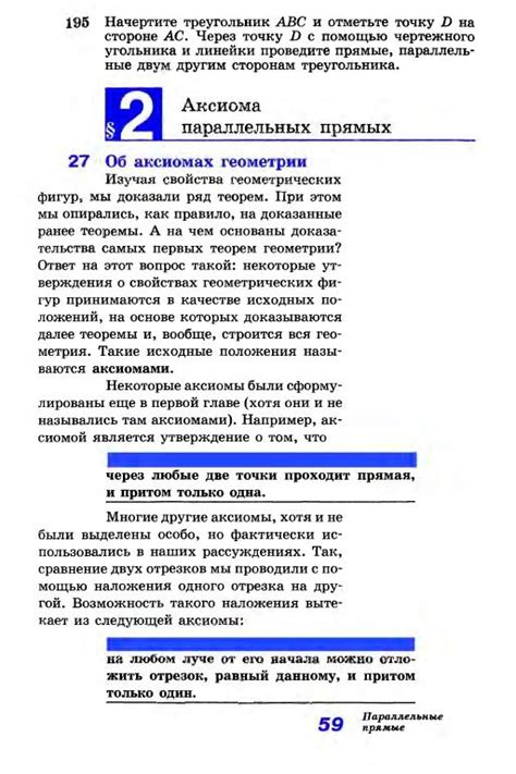 Атанасян учебник по геометрии 7-9 класс - читать онлайн