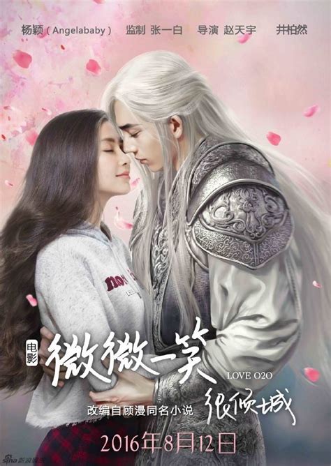 Love O2O (Movie) - DramaPanda