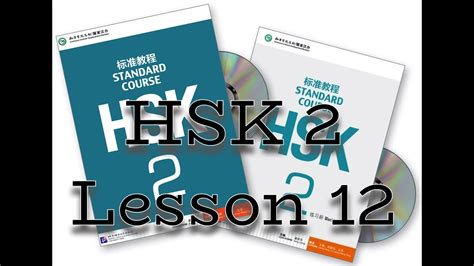 Hsk 2 Standard Textbook Review Lesson 12 Youtube