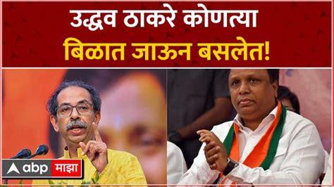 Ashish Shelar Criticize To Uddhav Thackeray On Mumbai Road And Water