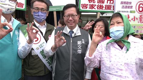 桃園選戰／鄭文燦喊鄭運鵬「最能接棒」 全程陪同車隊「掃街拜票」政治 壹新聞