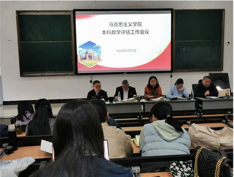 马克思主义学院：齐心协力，全力以赴——以最扎实工作迎接本科教育教学审核评估 昆明理工大学本科教育教学审核评估