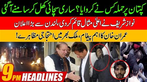 Imran Khan S Important Message For Nation Huge Announcement Of Nawaz