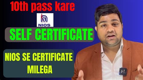 NIOS Self Certificate 10th Pass Kare Bina Kisi Prove Ke What Is