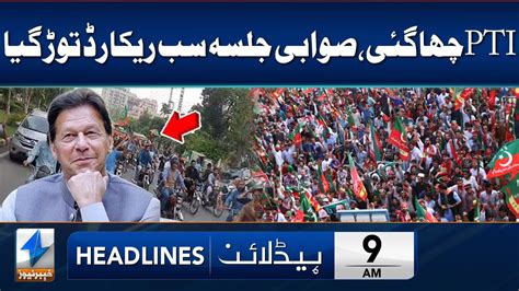 PTI Jalsa Breaks All Records Headlines 9 AM 6 Aug 2024 Khyber