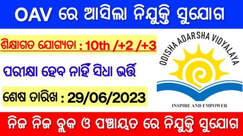 Odisha Adarsha Vidyalaya Vacancy Oavs Recruitment Oavs