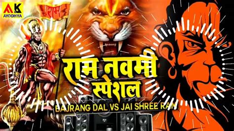 Navratri Dj Song 2023 Durga Puja Song 2023 Bhakti Dj Song 2023