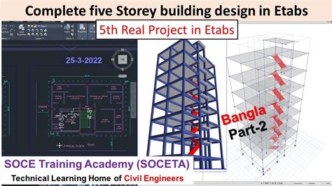 2 5th Real Project Complete Five Storey Building Design In Etabs As