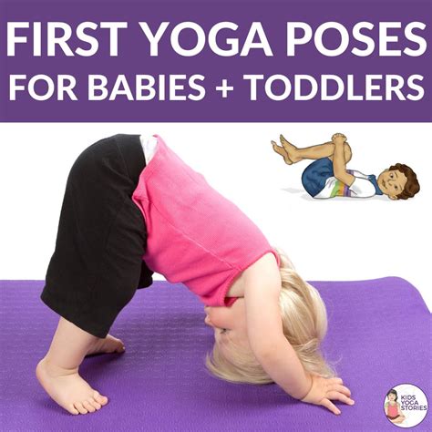 Best First Yoga Poses for Babies and Toddlers | Kids Yoga Stories