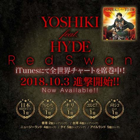 Yoshiki Feat Hyde「red Swan」、世界チャート上位を席巻 Barks