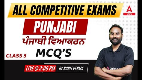 Punjabi MCQ 3 Punjabi Classes For PSSSB VDO Punjab Cooperative Bank