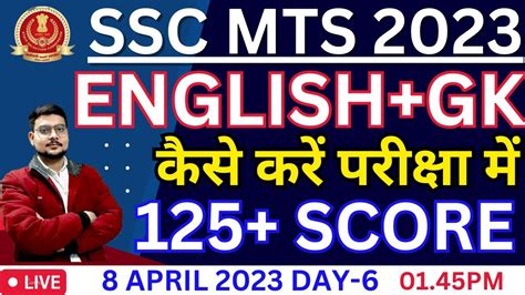 Ssc Mts Session Previous Year Paper April Day Pm Ssc